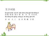 部编版语文二年级下册 6 千人糕 课件