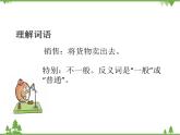 部编版语文二年级下册 6 千人糕 课件