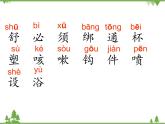 部编版语文二年级下册 18 太空生活趣事多 课件