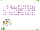 部编版语文二年级下册 18 太空生活趣事多 课件