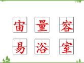 部编版语文二年级下册 18 太空生活趣事多 课件