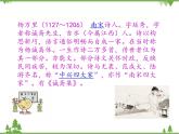 部编版语文二年级下册 15 古诗二首 课件