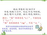 部编版语文二年级下册 15 古诗二首 课件