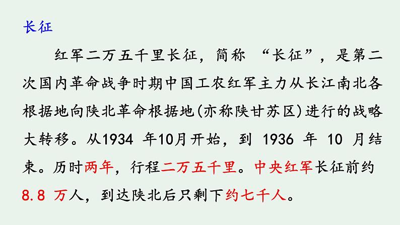 部编版六年级上册语文15《金色的鱼钩》t课件02