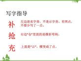 部编版语文二年级下册 10 沙滩上的童话 课件