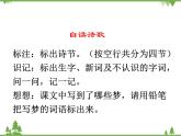 部编版语文二年级下册 8 彩色的梦 课件