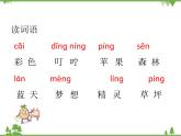部编版语文二年级下册 8 彩色的梦 课件