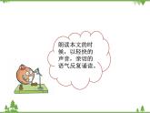 部编版语文二年级下册 识字2 传统节日 课件