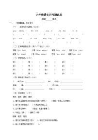 部编版六年级语文上册期中综合冲刺卷1