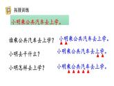 人教部编版二年级语文下册《语文园地一》课件、教案和课堂达标