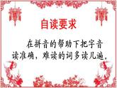 人教部编版二年级语文下册   2.《传统节日》课件、教案和课堂达标