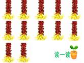 人教部编版二年级语文下册   2.《传统节日》课件、教案和课堂达标