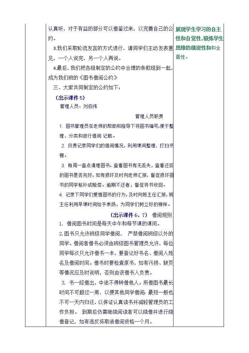 教案第2页