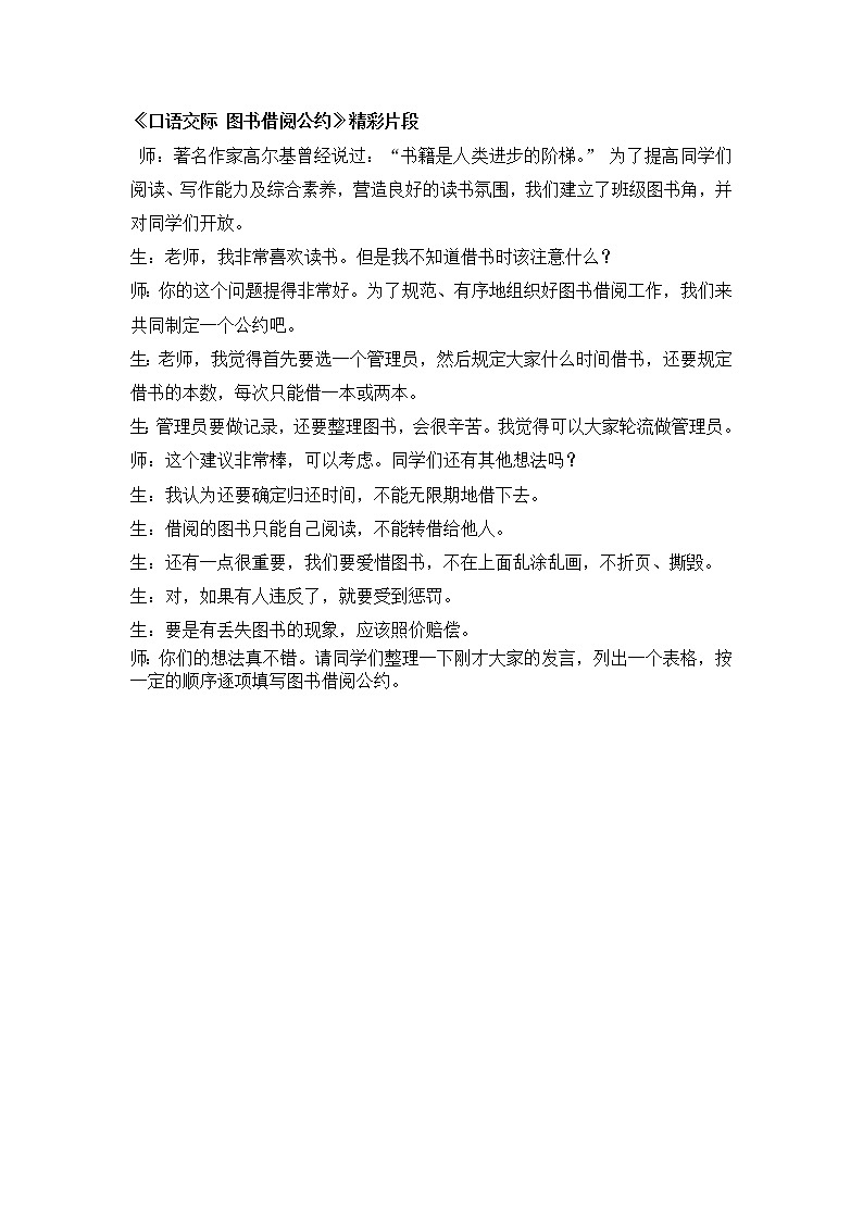 精彩片段第1页