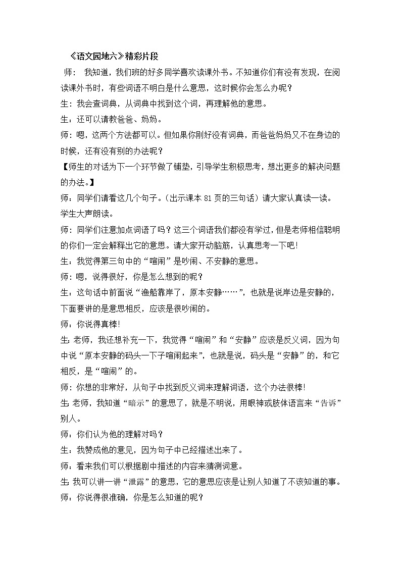精彩片段第1页