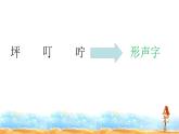 人教部编版二年级语文下册 8.《彩色的梦》课件、教案和课堂达标