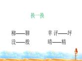 人教部编版二年级语文下册 8.《彩色的梦》课件、教案和课堂达标