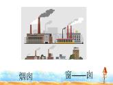 人教部编版二年级语文下册 8.《彩色的梦》课件、教案和课堂达标