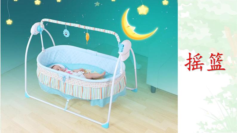 人教部编版二年级语文下册   23.《祖先的摇篮》课件、教案和课堂达标 102