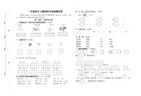 部编版秋学期统编版一年级语文上册南京名小期中联考测试卷（含答案）