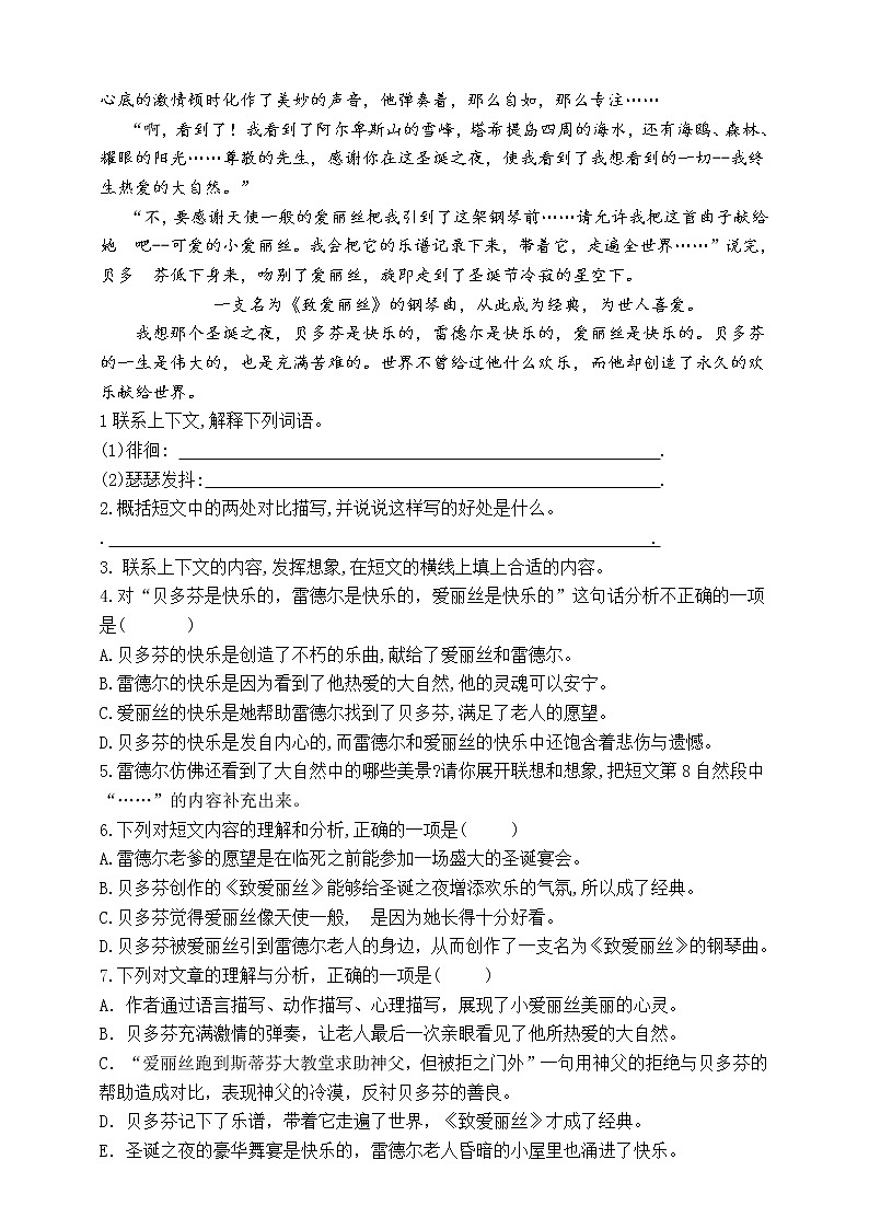 （寒暑假拔尖）六年级语文各类阅读真题名师解析连载七（含小古文、非连续性文本等）03