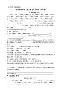 2021学年第一单元单元综合与测试精品课后练习题