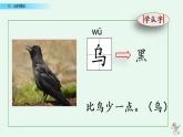 部编版一年级语文上册 第八单元 13 乌鸦喝水 课件