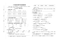 部编版秋学期统编版二年级语文上册南京名小期中联考测试卷（含答案）