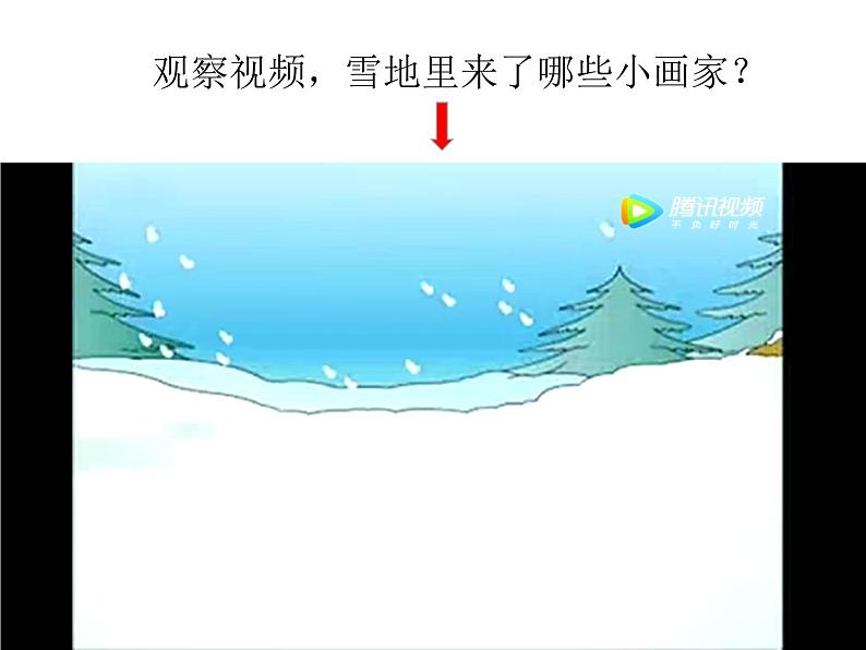 部编版语文《雪地里的小画家》PPT课件第6页