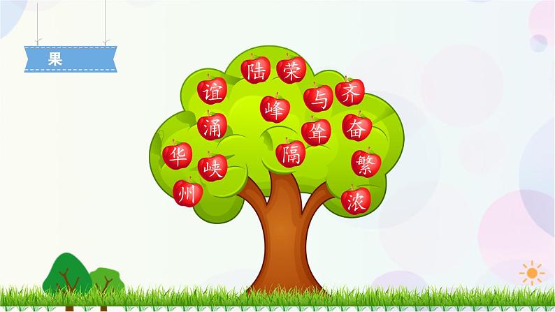 1　神州谣 第1课时 课件第4页