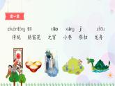 部编版（五四制）小学语文二年级下册  识字  2　传统节日  课件+教案