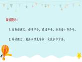 部编版（五四制）小学语文二年级下册  课文3  8　彩色的梦  课件+教案+练习