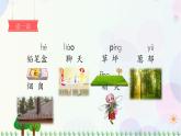 部编版（五四制）小学语文二年级下册  课文3  8　彩色的梦  课件+教案+练习