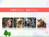 部编版（五四制）小学语文二年级下册  课文5  18　太空生活趣事多  课件+教案+练习