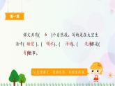 部编版（五四制）小学语文二年级下册  课文5  18　太空生活趣事多  课件+教案+练习