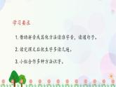部编版（五四制）小学语文二年级下册  课文5  18　太空生活趣事多  课件+教案+练习