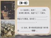 部编版语文五年级上册8冀中的地道战（课件）