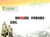 部编版语文五年级上册8冀中的地道战（课件）