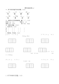 部编版语文一年级下册 期中全练全测(二)（含答案）