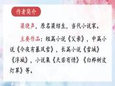 慈母深情第一课时课件PPT
