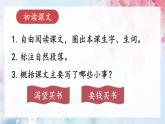 慈母深情第一课时课件PPT