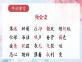 慈母深情第一课时课件PPT