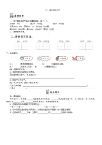 小学语文人教部编版二年级上册17 难忘的泼水节随堂练习题