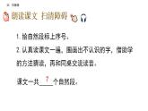 24 部编版二年级上册语文风娃娃课件