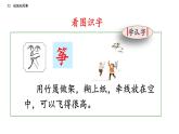 23 部编版二年级上册语文纸船和风筝课件