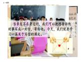 6 部编版二年级上册语文一封信课件