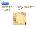 6 部编版二年级上册语文一封信课件