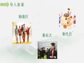 部編版六年級(jí)語文上冊(cè)17盼課件