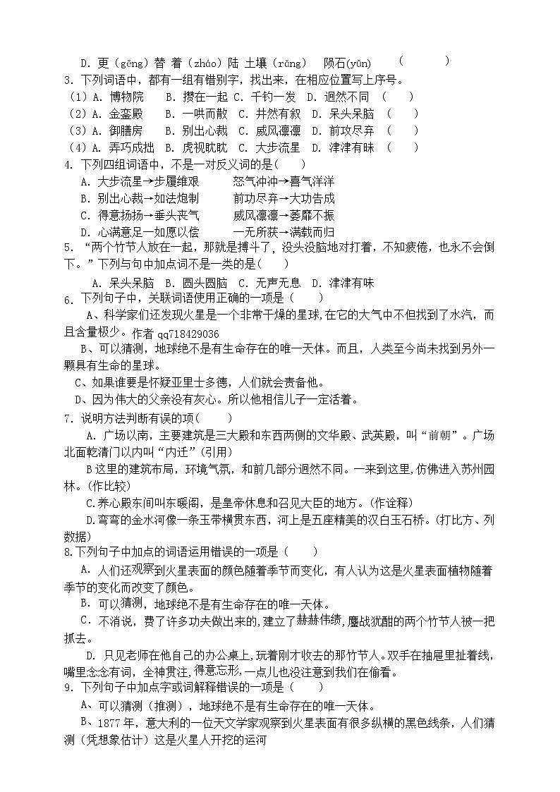 （原创连载）部编版小学六年级语文上册第三单元市统考模式测试卷02