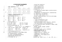 部编版秋学期六年级语文上册南京名小期中联考测试卷（含答题纸及答案评分标准）